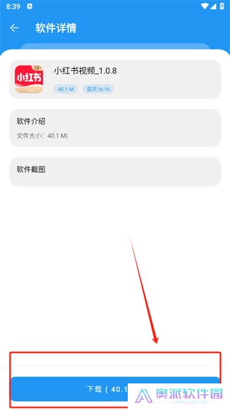 猪猪软件库最新版