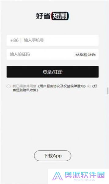 好省短剧app下载