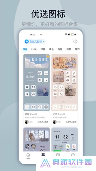 万能小组件免费版