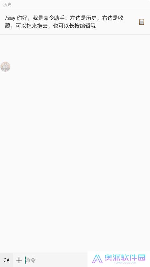 我的世界命令助手