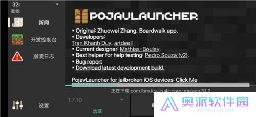 pojavlauncher启动器