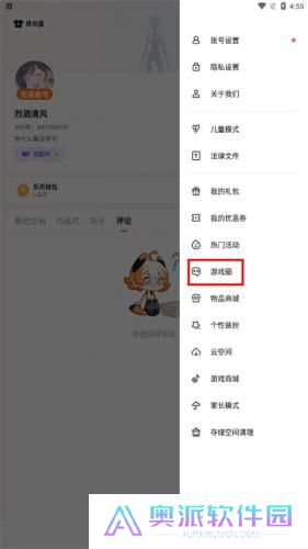 233游戏乐园正版