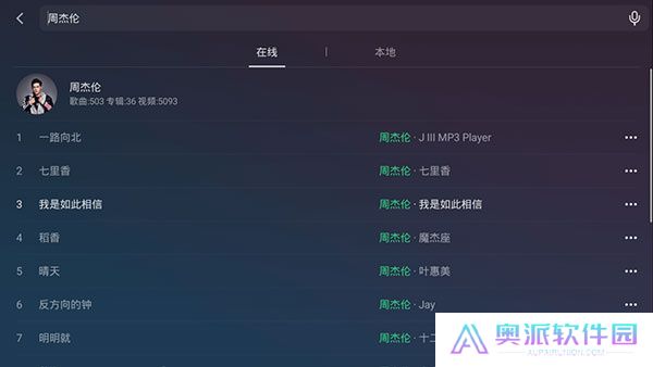 qq音乐车机版软件