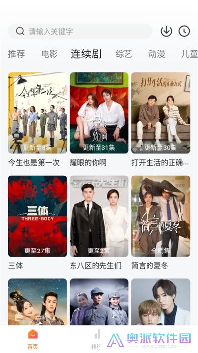 小柿子追剧手机版