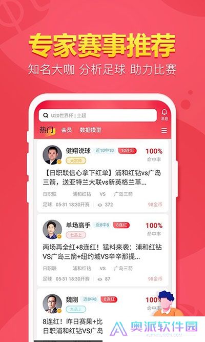 盈球大师app