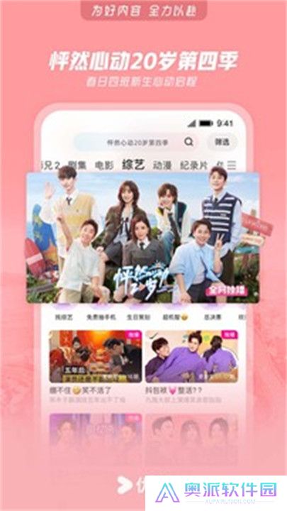 优酷视频APP安卓版