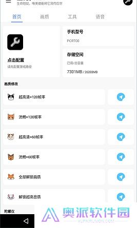 lx画质助手120帧