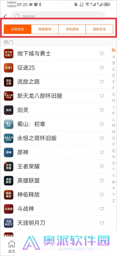 373游戏交易平台