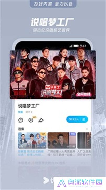 优酷视频APP安卓版