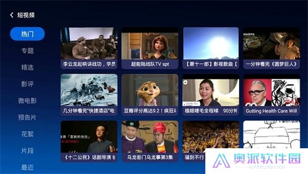 当贝市场安卓版