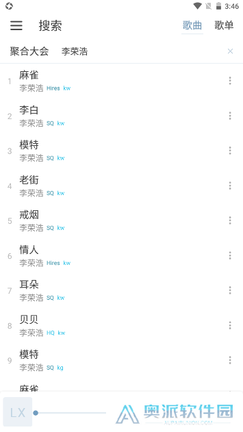 洛雪音乐车机版(LX Music)软件下载