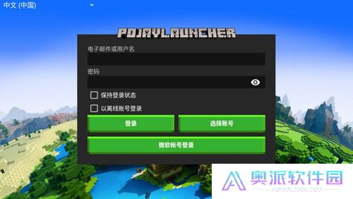pojavlauncher启动器