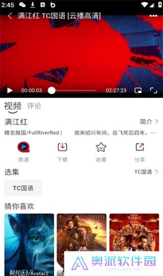 全民聚视安装包