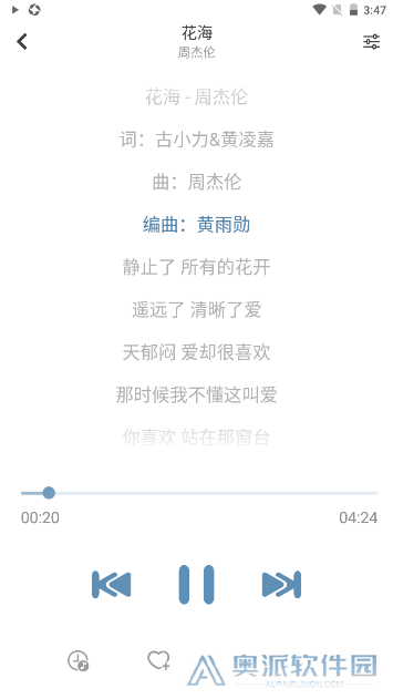 洛雪音乐车机版(LX Music)软件下载