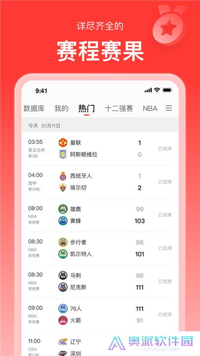 新浪体育app