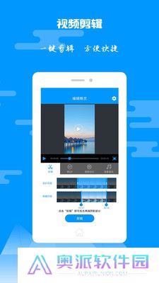 视频编辑精灵下载