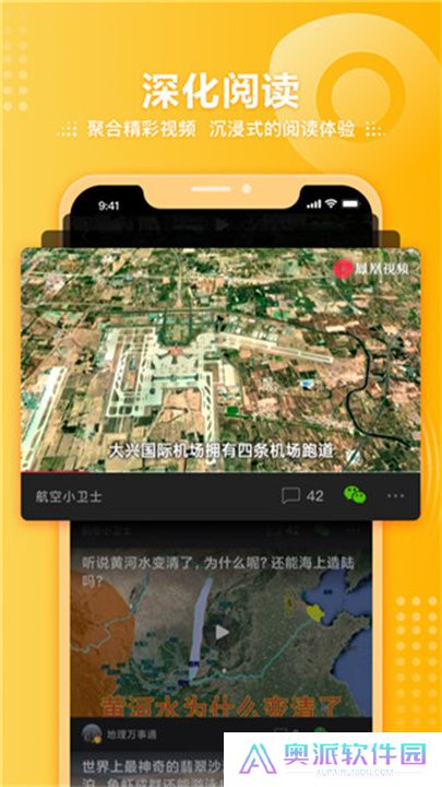 凤凰视频社区app手机版