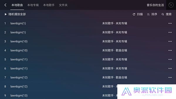 qq音乐车机版软件