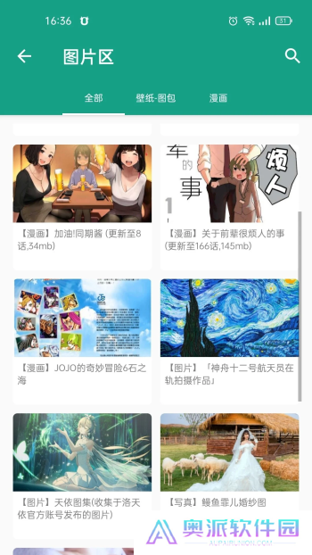 初音社app