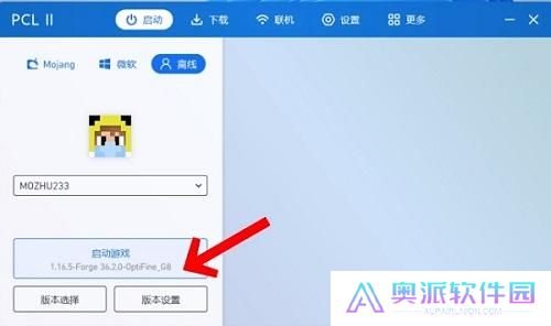 我的世界PCL2启动器