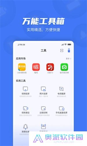 小米电视助手app