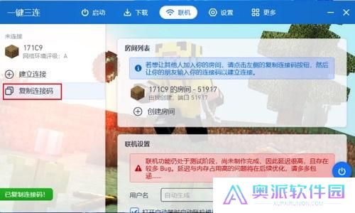 我的世界PCL2启动器