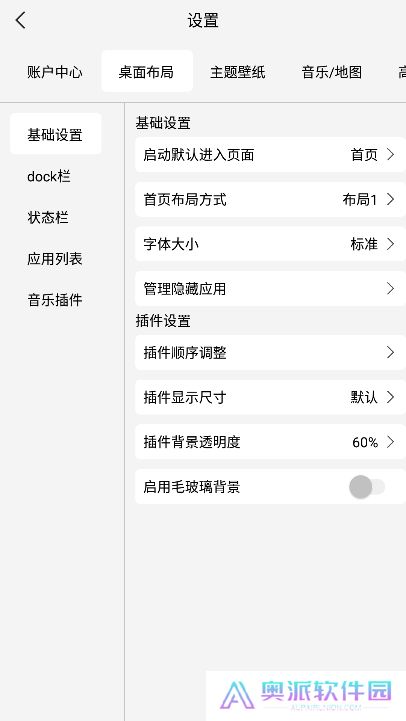 氢桌面车机桌面