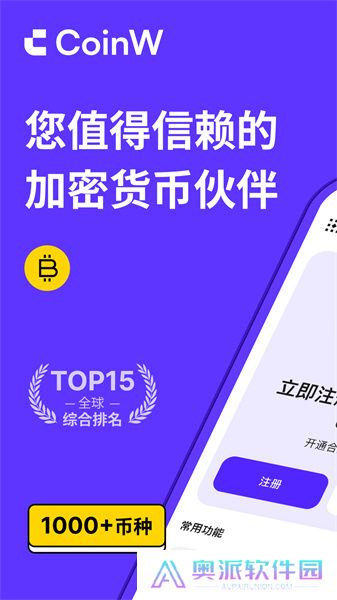 币赢app官网版