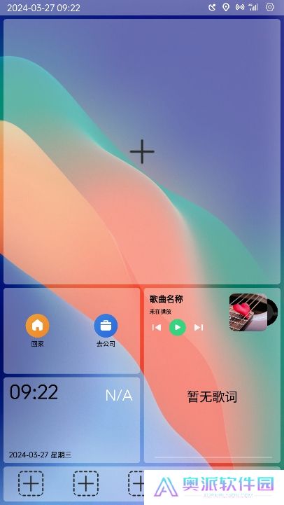 氢桌面车机桌面