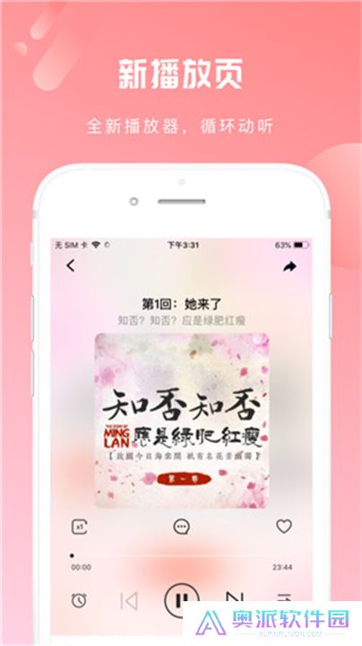 芒果动听app