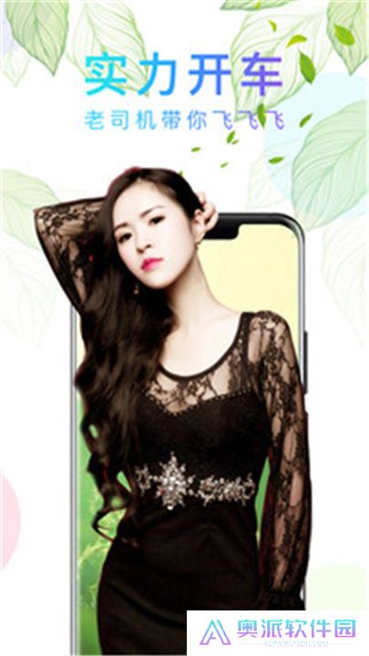 蕾丝直播app安卓版