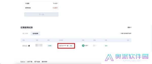 gate.io安卓版出金