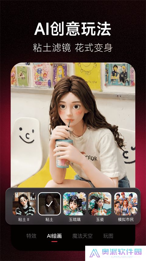 美图秀秀安装包