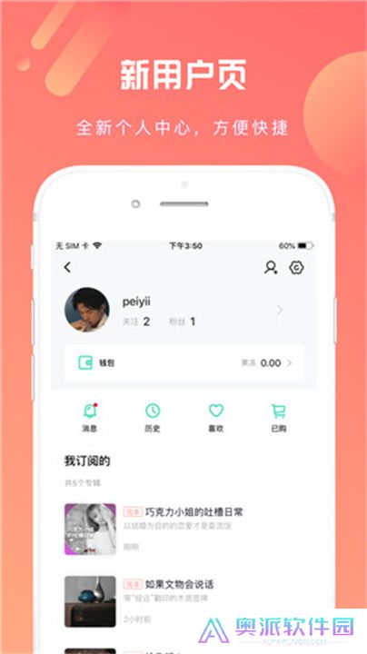 芒果动听app