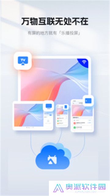 乐播投屏车机版
