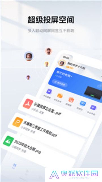 乐播投屏车机版