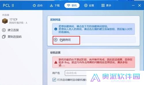 我的世界PCL2启动器