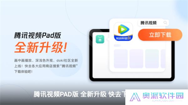 腾讯视频车载版截图