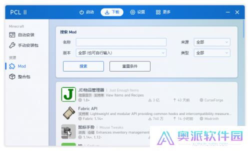 我的世界PCL2启动器