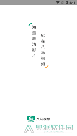 八马影视app