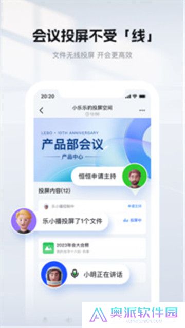 乐播投屏车机版