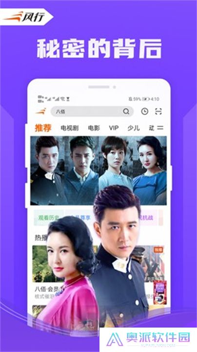 风行视频APP手机版