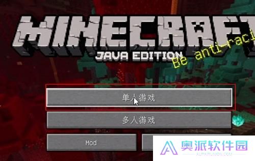 我的世界PCL2启动器