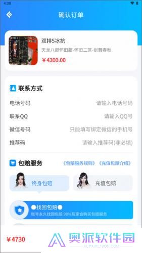 神仙代售天龙八部账号交易