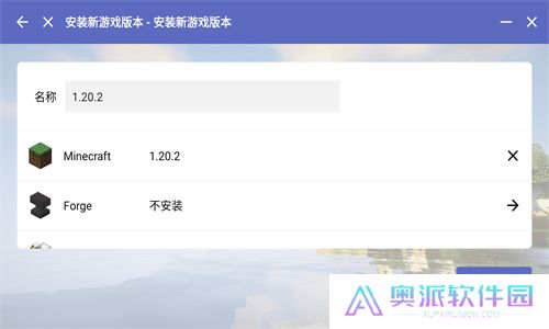 我的世界PCL2启动器