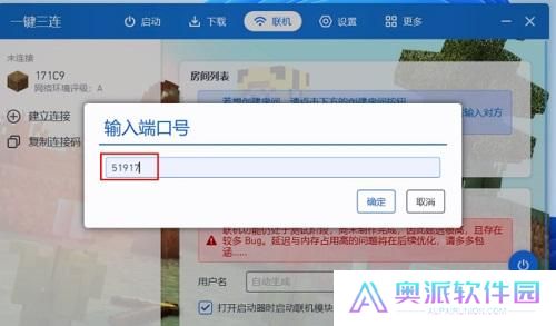 我的世界PCL2启动器