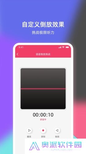 倒放挑战安装包