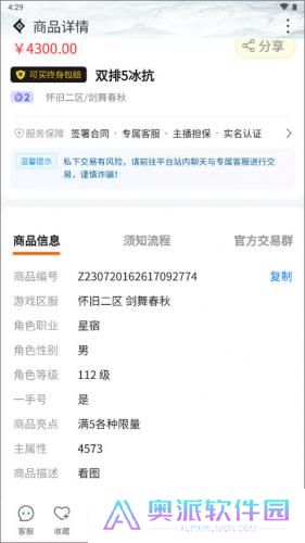 神仙代售天龙八部账号交易