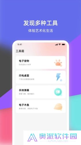 倒放挑战安装包