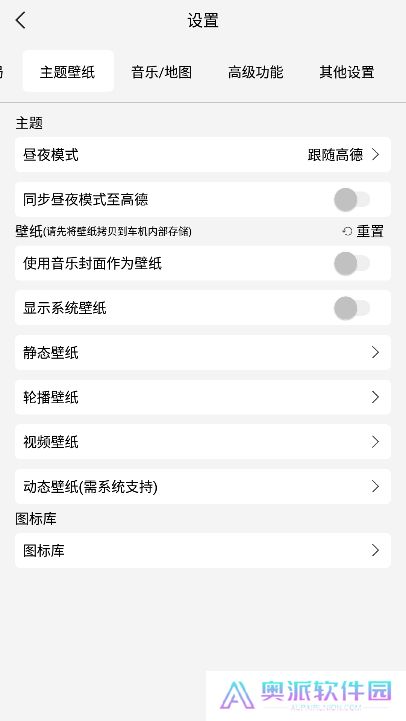 氢桌面车机桌面